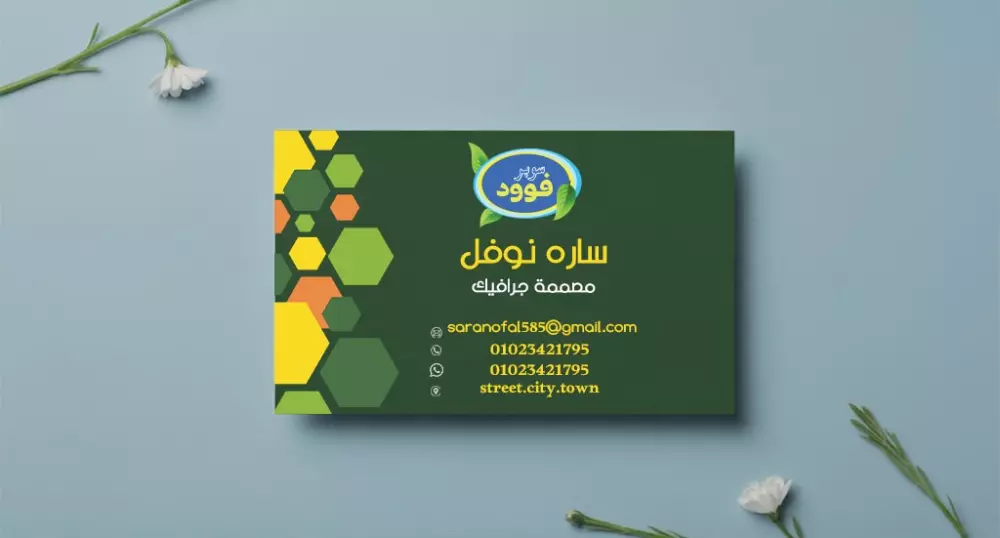 تصميم كروت شخصية (بيزنس كارد ) احترافي