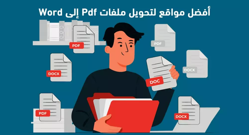سأقوم بتحويل 25 صفحه ملفات Pdf إلى ملفات Word و العكس