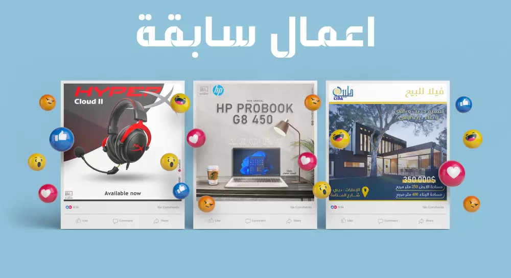 تصميم بوستات سوشيال ميديا احترافية ومميزة