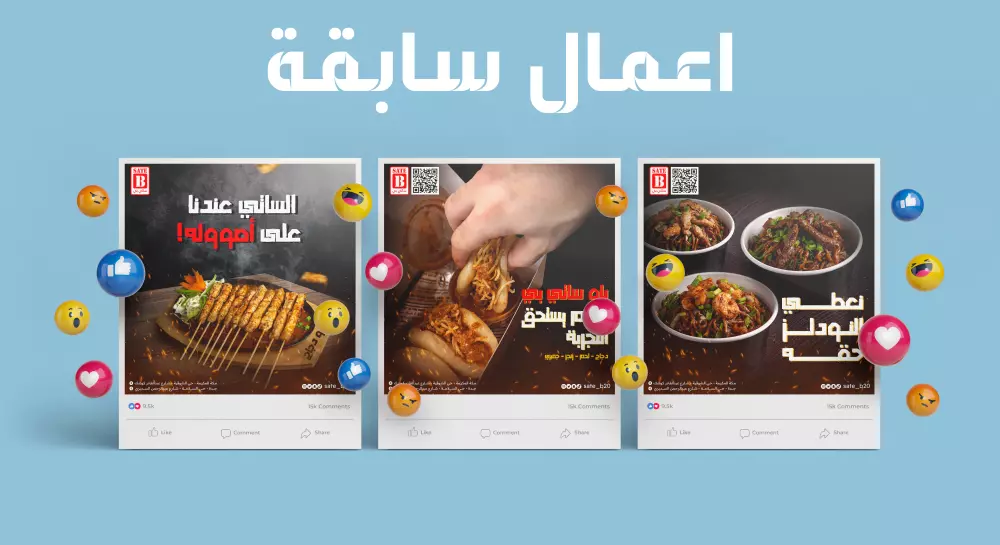 تصميم بوستات سوشيال ميديا احترافية ومميزة