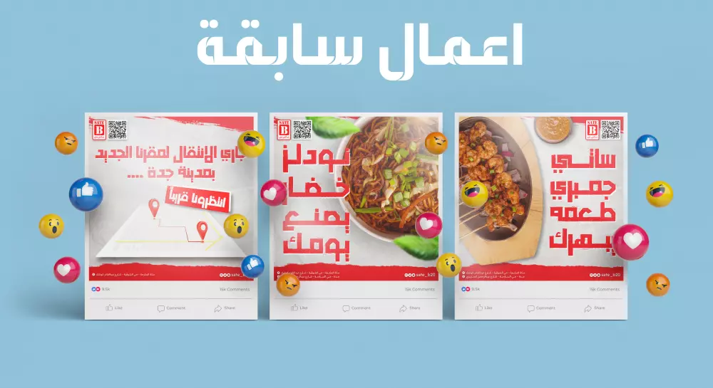 تصميم بوستات سوشيال ميديا احترافية ومميزة