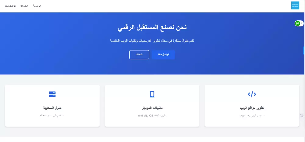 انشاء موقع احترافى يناسب فكرتك