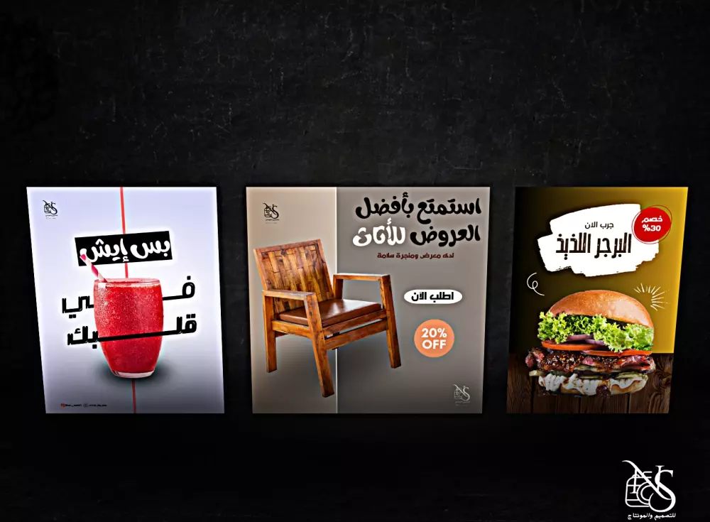 تصميم بوستات للتواصل الاجتماعي ( السوشيال ميديا)