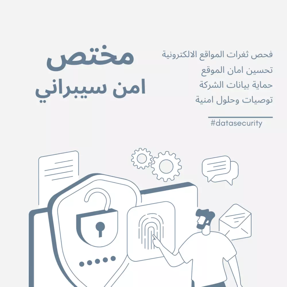 فحص ثغرات الامنية للمواقع الالكترونية