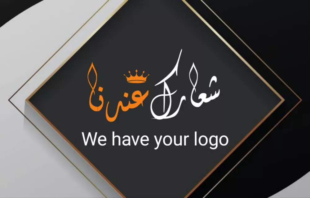 تصميم شعار بطريقه احترافيه وجذابه