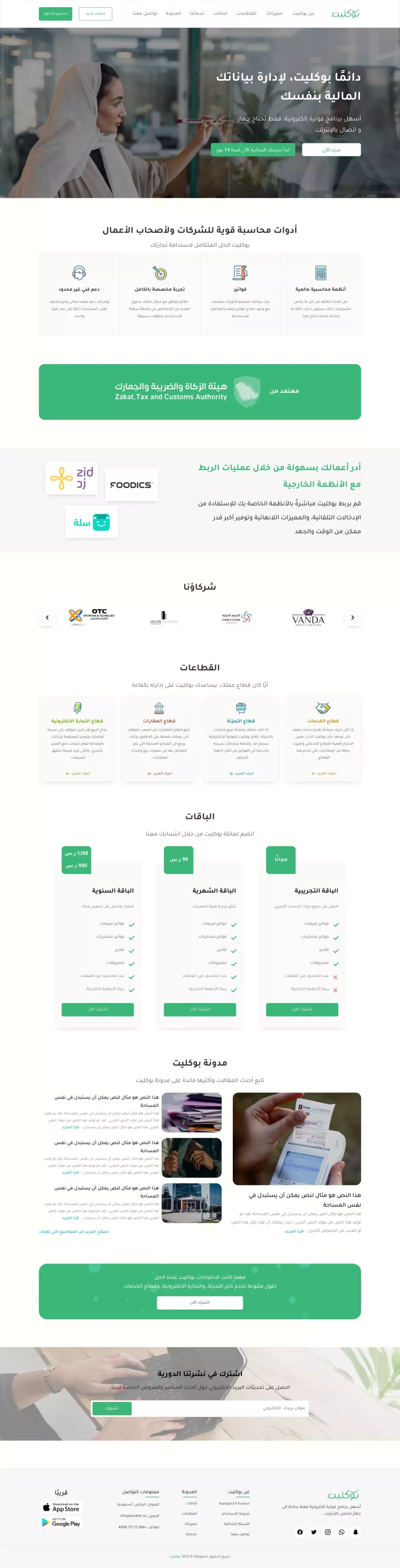 تطوير و تصميم موقع Frontend باستخدام HTML , CSS , Javascript