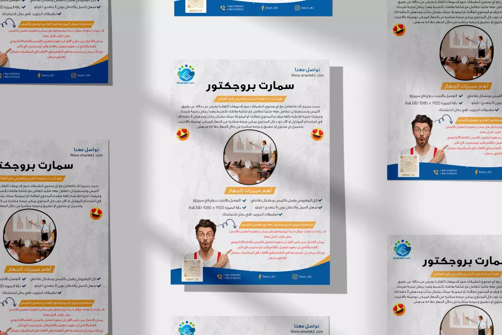 سأصمم لك فلاير احترافي بدقة عالية للطباعة