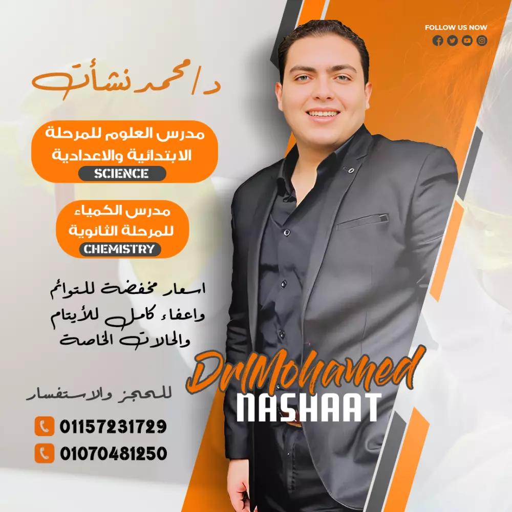 بوستر حجز مدرسين