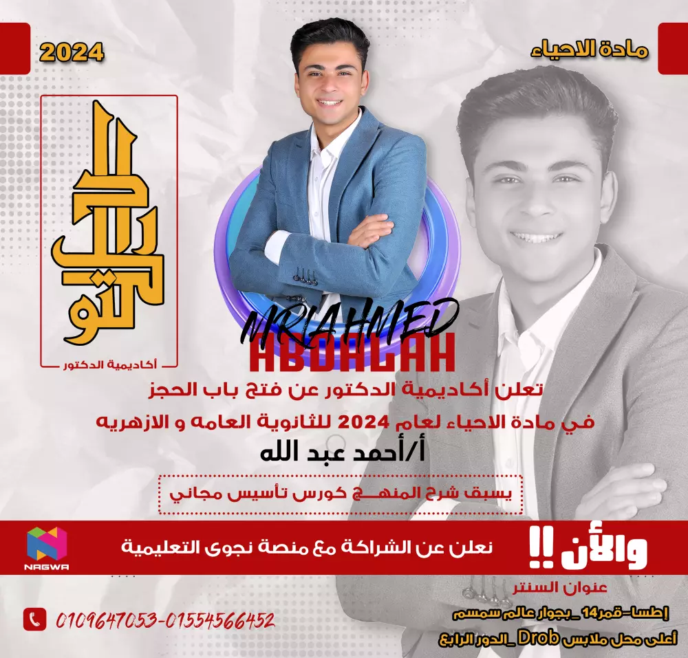 بوستر حجز مدرسين