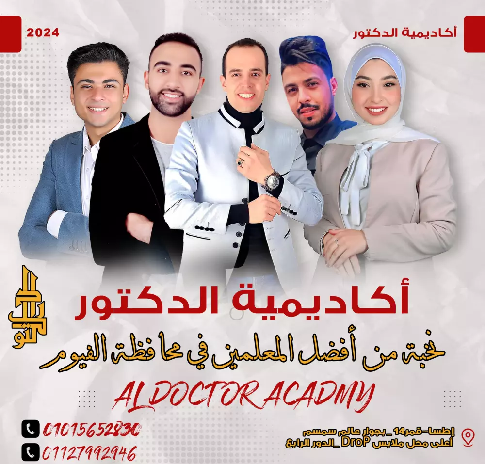 بوستر حجز مدرسين