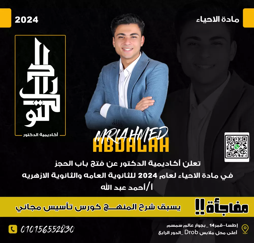 بوستر حجز مدرسين