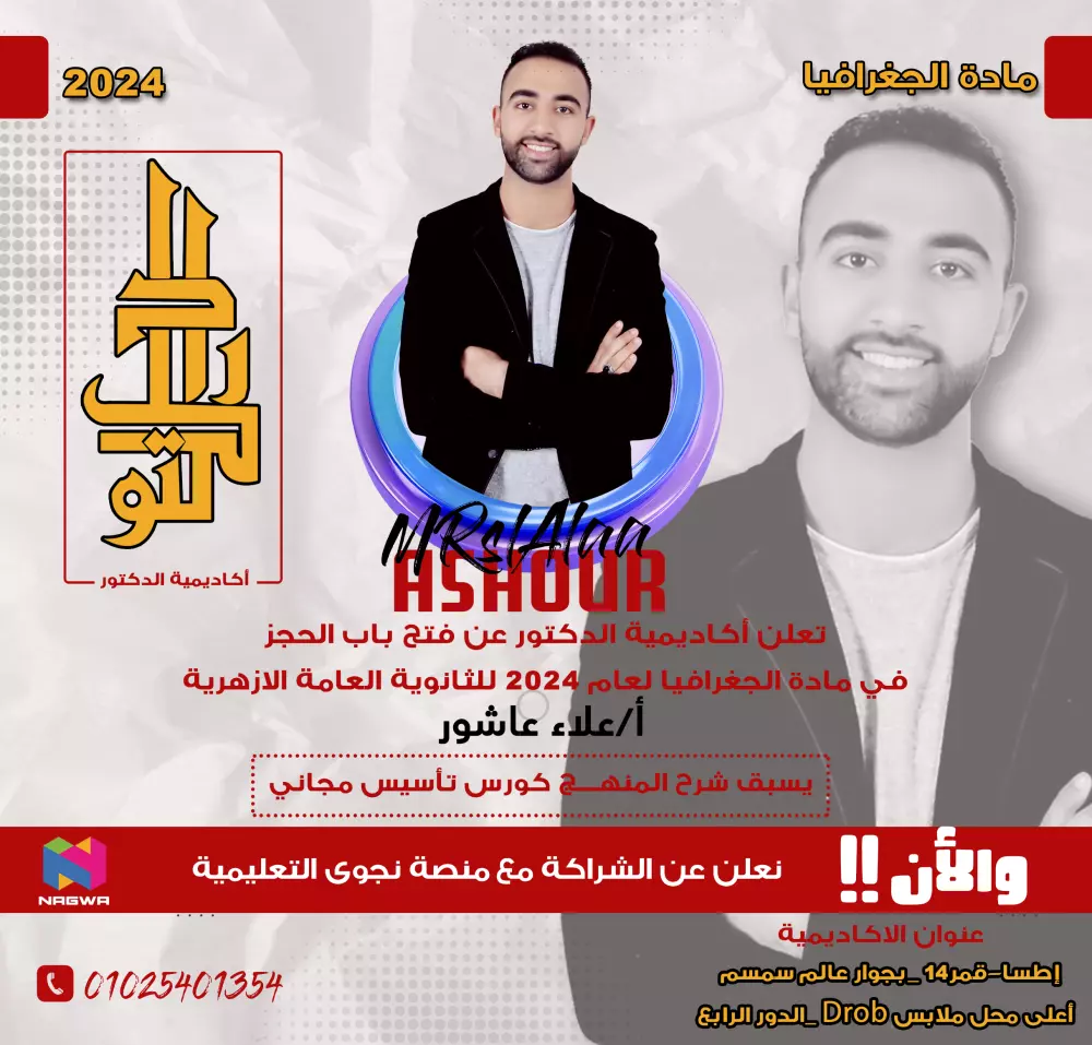 بوستر حجز مدرسين