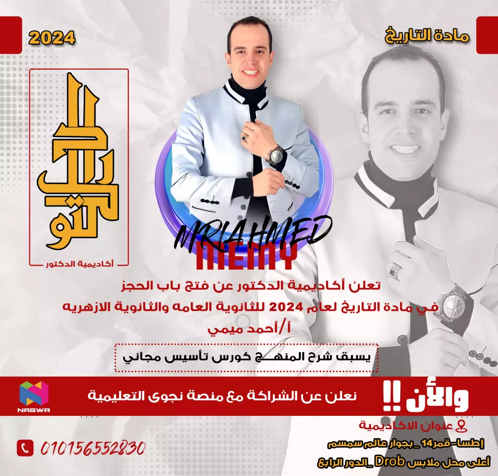 بوستر حجز مدرسين