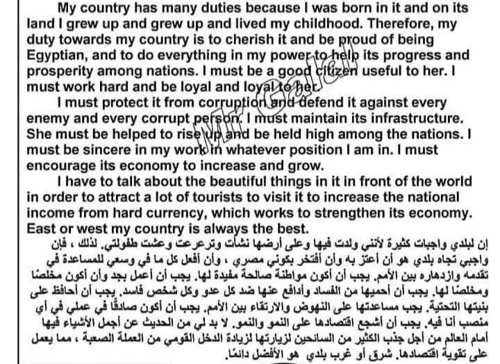 مترجمة من اللغة الانجليزية إلي العربية