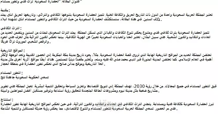 كتابة مقالات او مراجعات  في شتى انواع المجالات