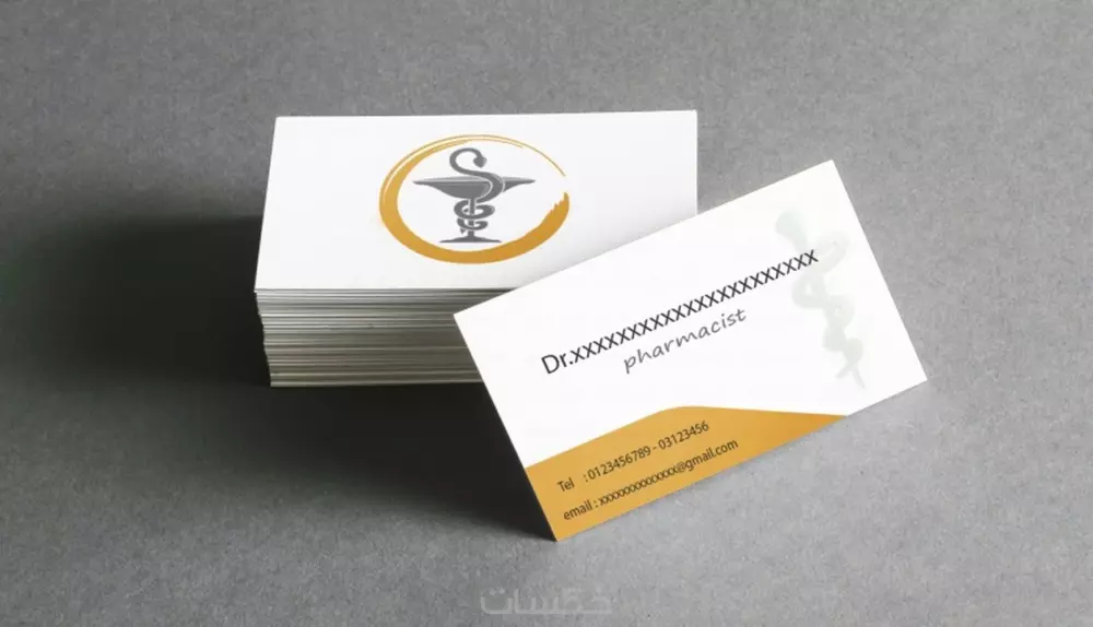 تصميم بطاقات أعمال | كروت شخصية | بطاقة ID