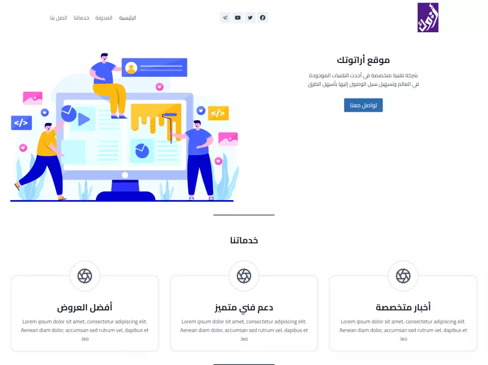 تركيب و تخصيص قالب ووردبريس مع إضافات مميزة