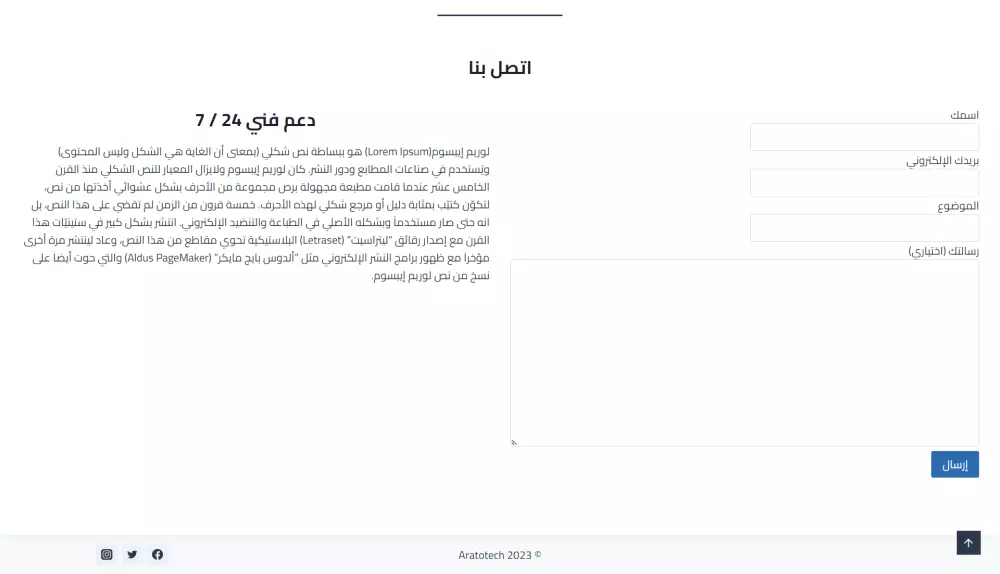 تركيب و تخصيص قالب ووردبريس مع إضافات مميزة