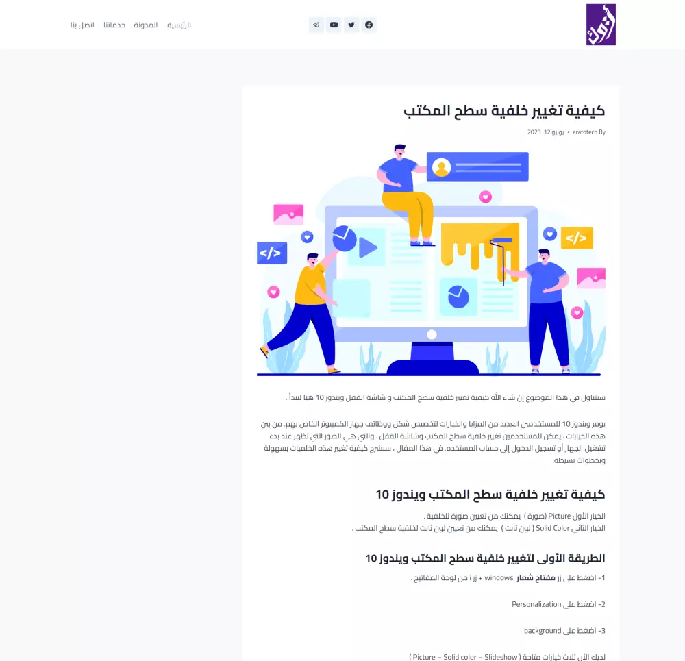 تركيب و تخصيص قالب ووردبريس مع إضافات مميزة