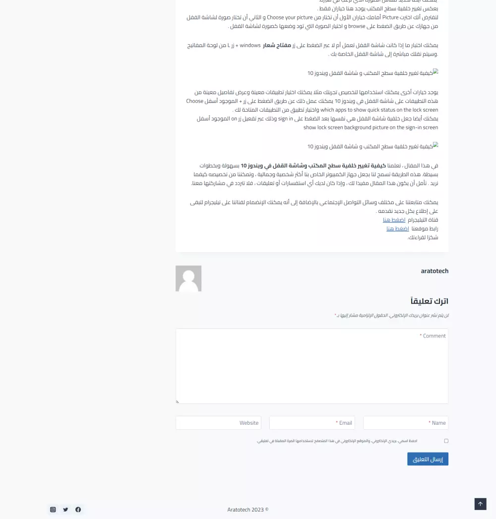 تركيب و تخصيص قالب ووردبريس مع إضافات مميزة