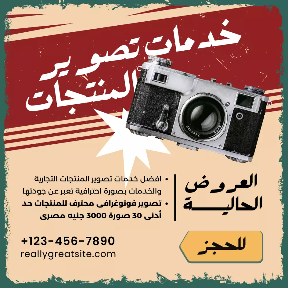 تصميم بوستر سوشيال ميديا