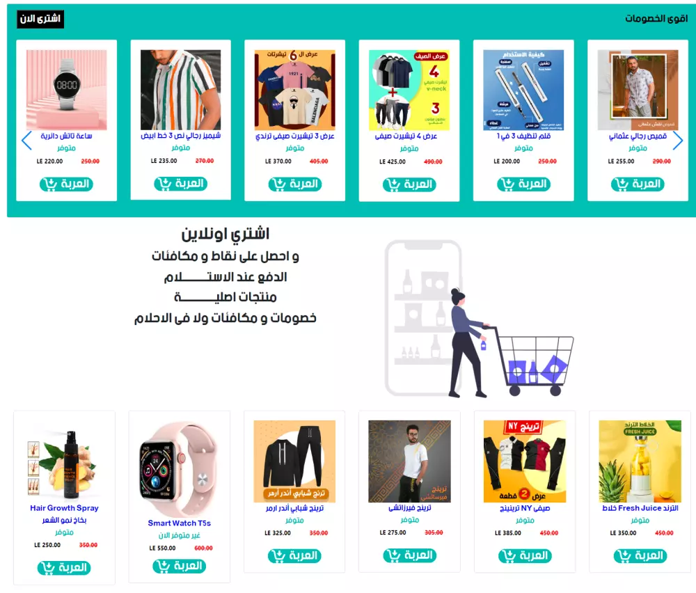 سوف انشئ لك متجر الكتروني على منصتنا ogystores