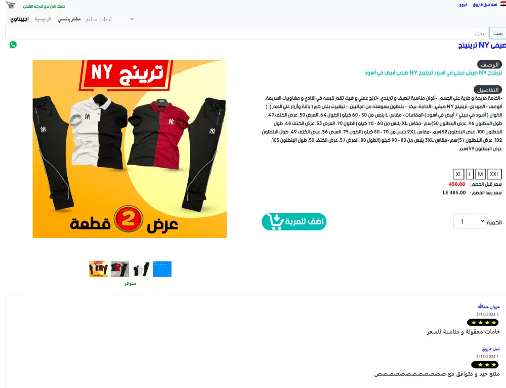 سوف انشئ لك متجر الكتروني على منصتنا ogystores