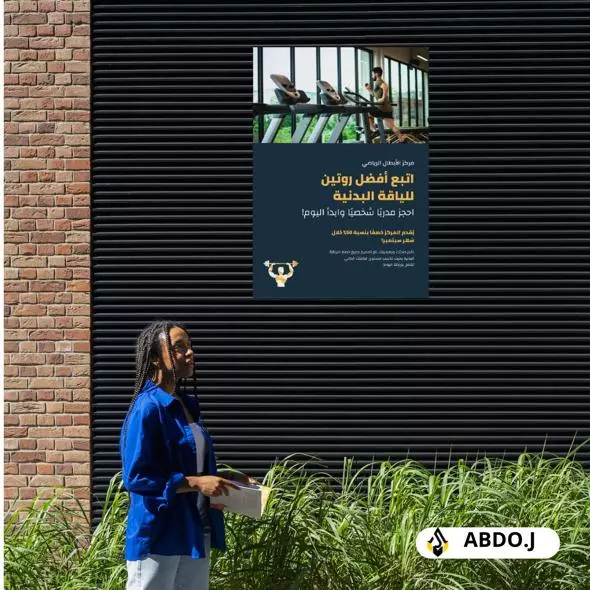 تصميم النشرات الاعلانية