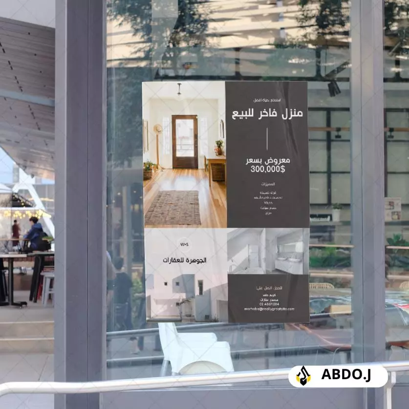 تصميم النشرات الاعلانية