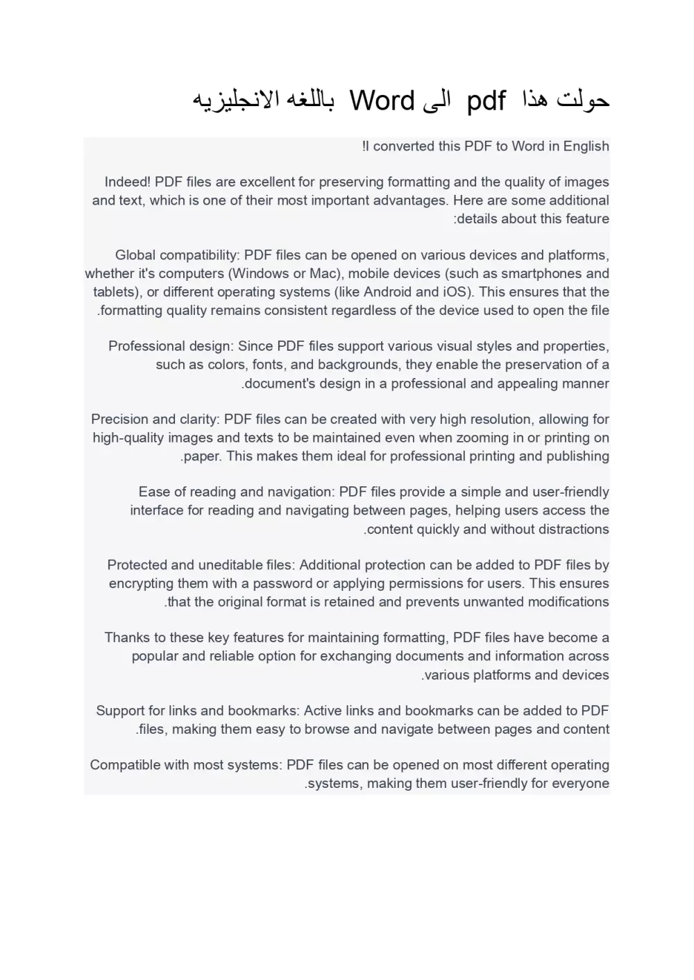 تحويل pdf الى Word مع الحفاظ على النصوص والارقام