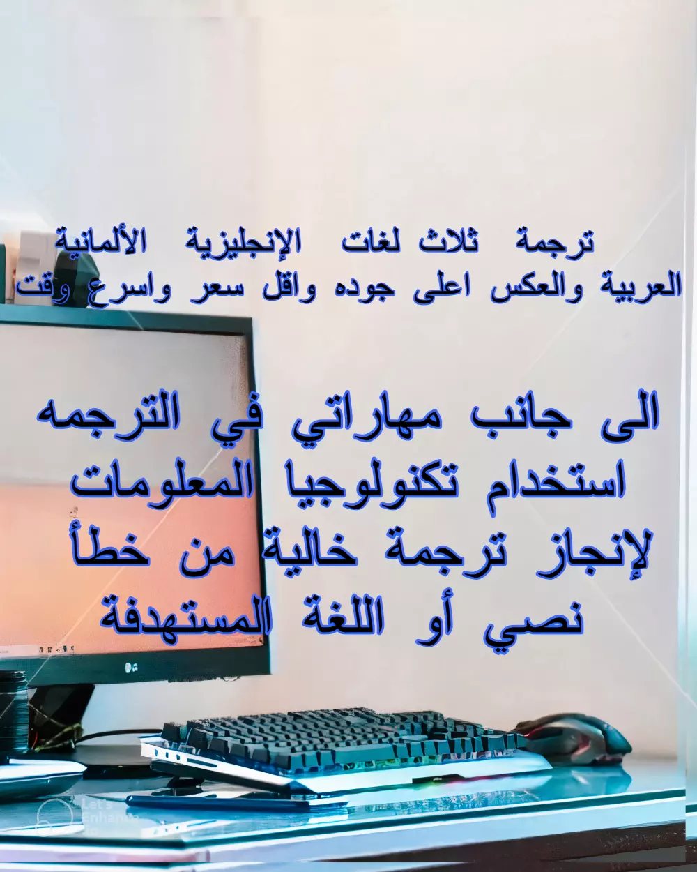 مترجم بثلاث لغات انجليزي الماني عربي والعكس