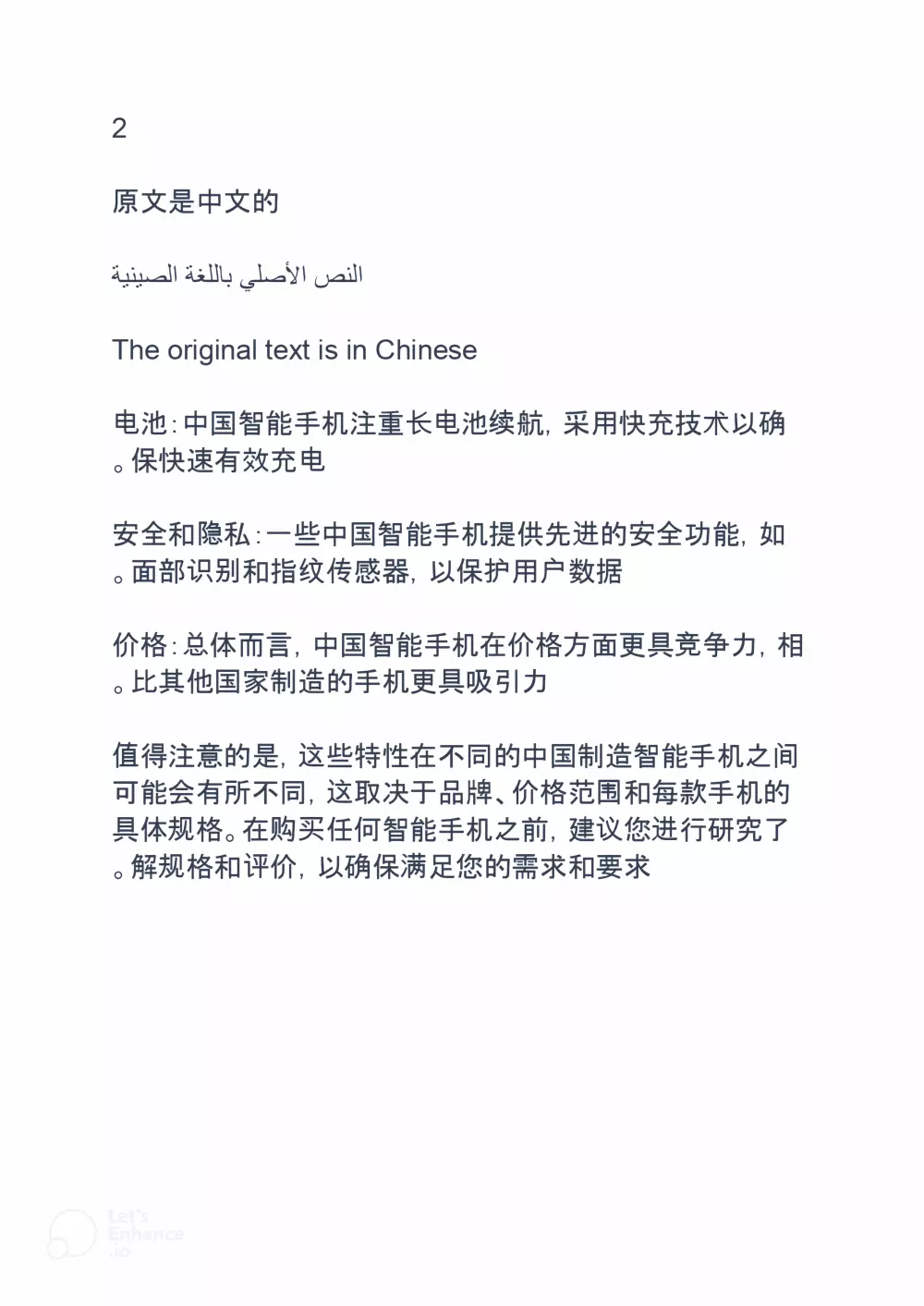 مترجم محترف من اللغة الصينية الى اللغة العربية والعكس