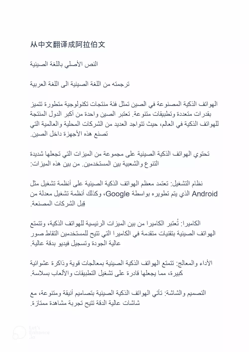 مترجم محترف من اللغة الصينية الى اللغة العربية والعكس