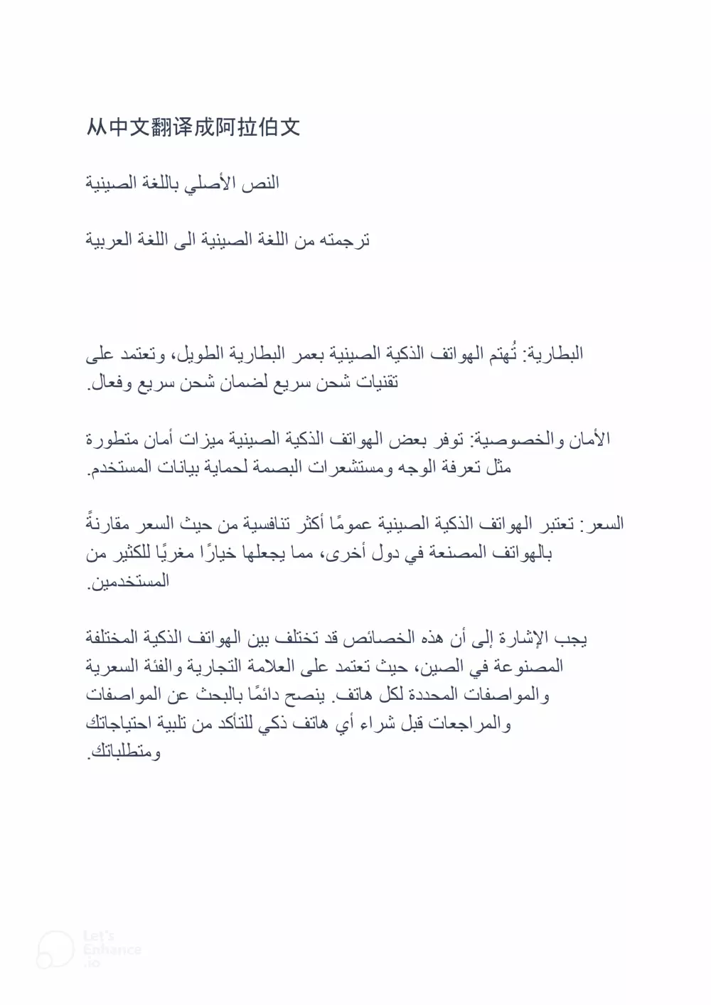 مترجم محترف من اللغة الصينية الى اللغة العربية والعكس