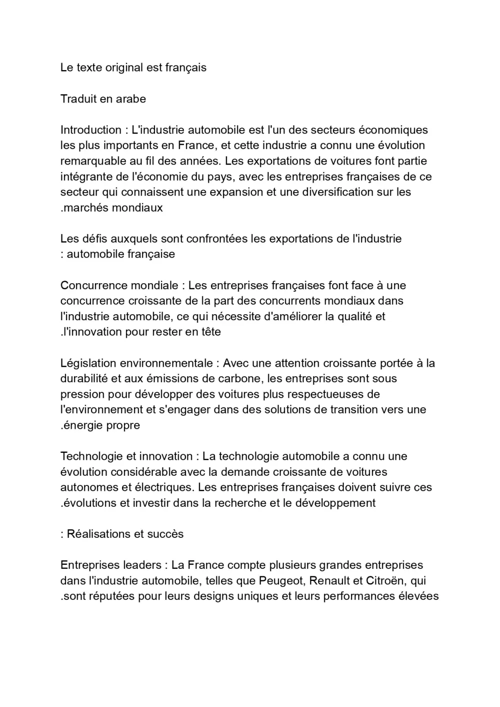 مترجم  باحترافيه  من اللغة  الفرنسية  إلى اللغة  العربية