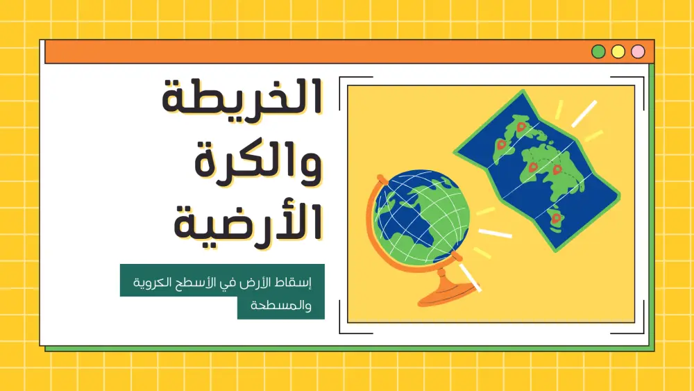 تصميم عرض تقديمي للجامعه