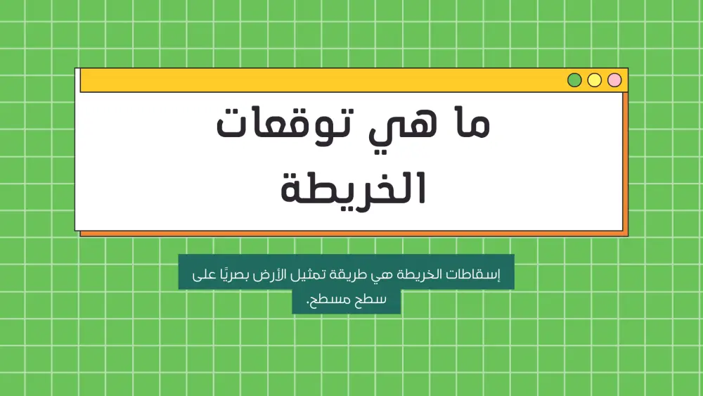 تصميم عرض تقديمي للجامعه
