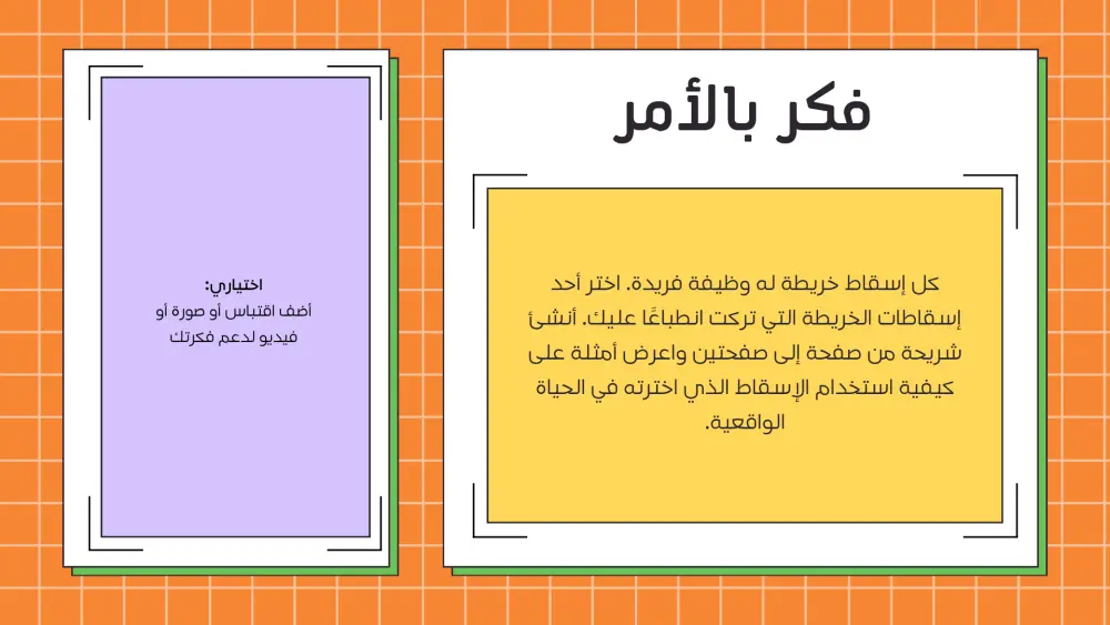 تصميم عرض تقديمي للجامعه