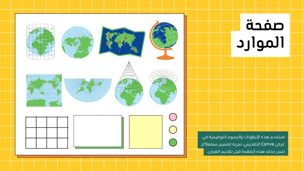 تصميم عرض تقديمي للجامعه