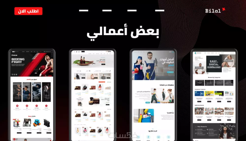 بناء متجر إلكتروني إحترافي، متجاوب على منصة ووردبريس ووكومرس