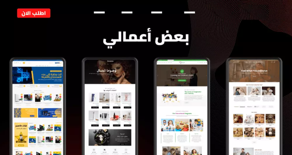 بناء متجر إلكتروني إحترافي، متجاوب على منصة ووردبريس ووكومرس