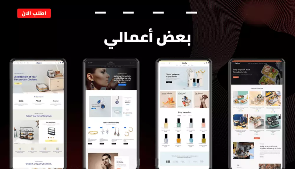 بناء متجر إلكتروني إحترافي، متجاوب على منصة ووردبريس ووكومرس