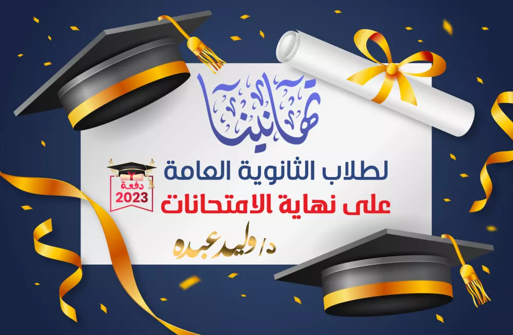 تصميم إعلان سوشيال (فيس بوك - تويتر - انستجرام