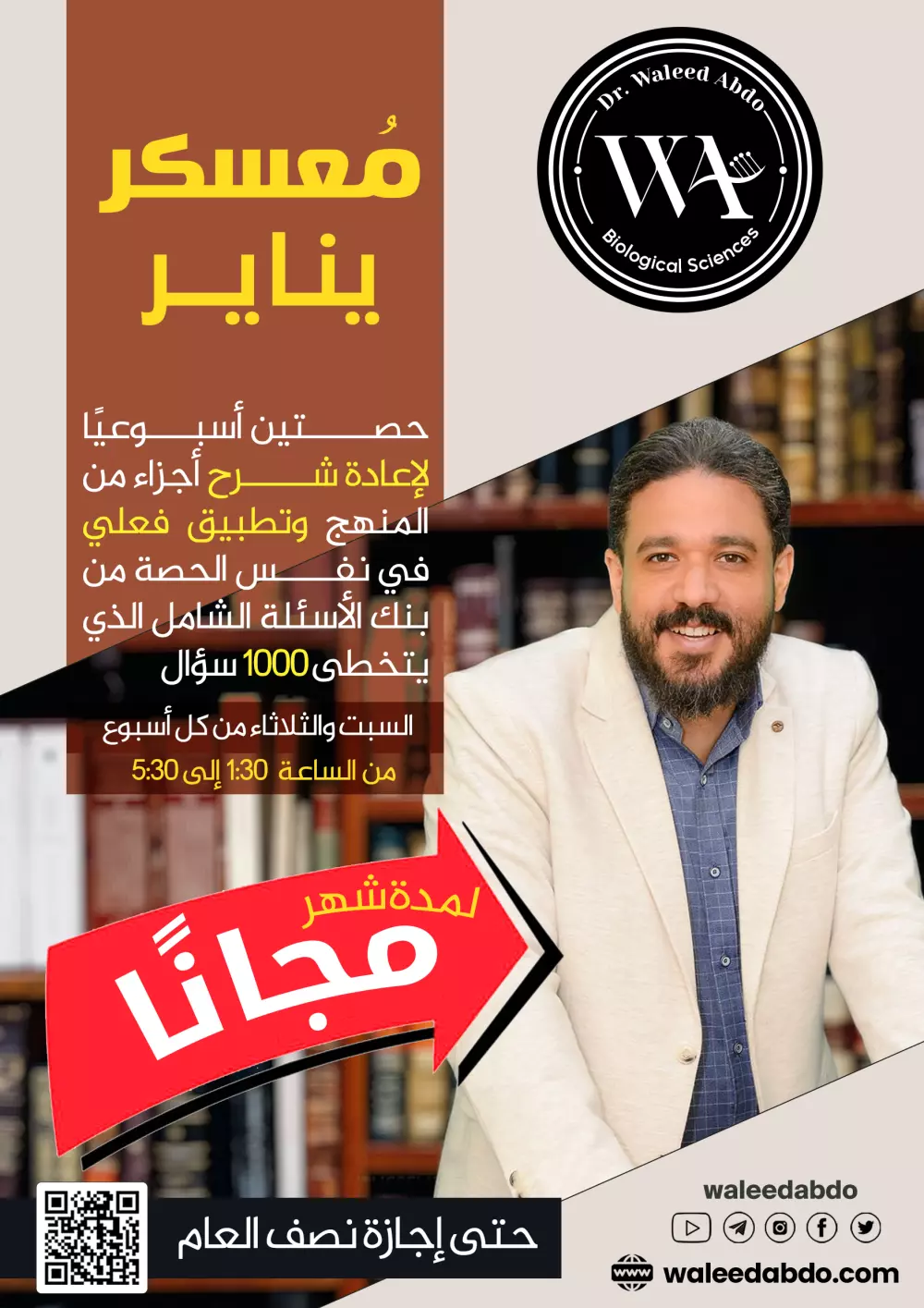 تصميم إعلان سوشيال (فيس بوك - تويتر - انستجرام