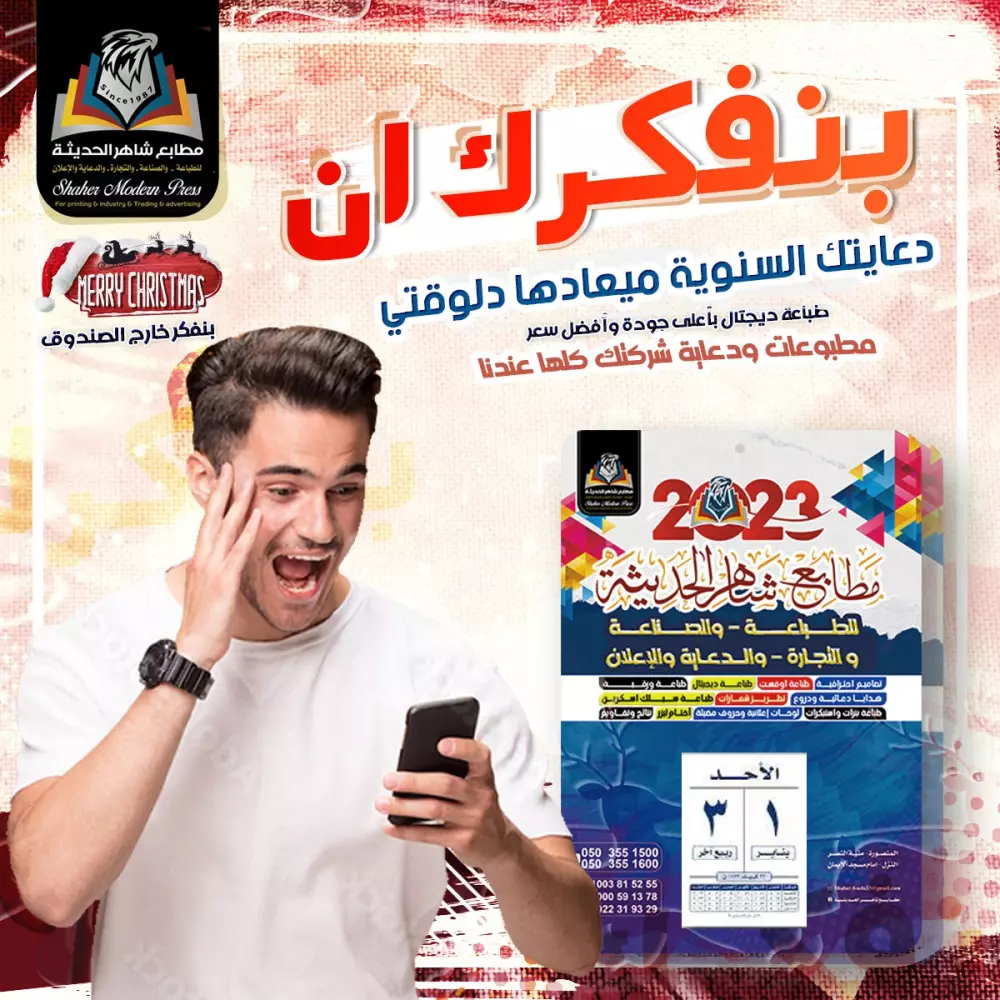 تصميم بوست (إعلان) فيسبوك و انستجرام ...  التصميم الواحد