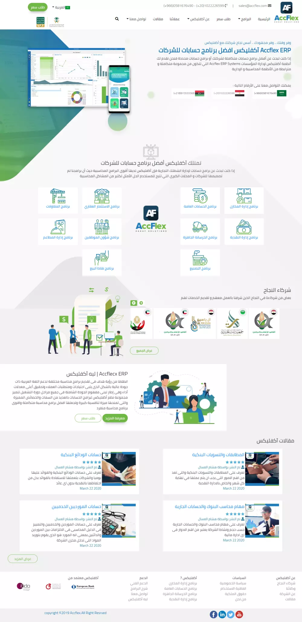 تصميم موقع كامل متجاوب مع جميع المتصفحات