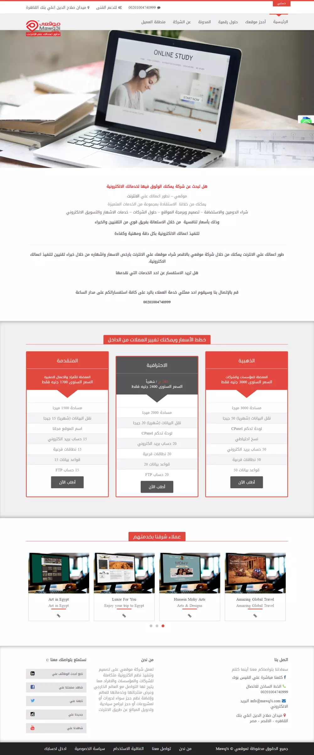 تصميم موقع كامل متجاوب مع جميع المتصفحات