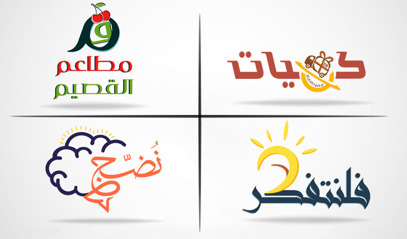 ليست مجرد خدمة لتصميم الشعارات إنها رؤيتك فقط ب10 دولار