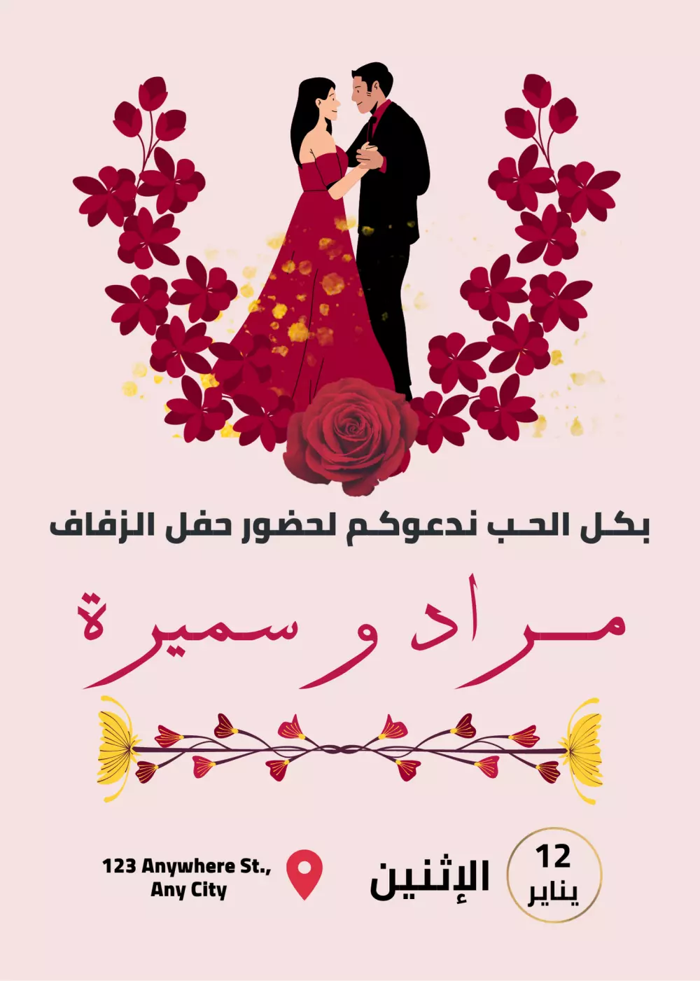 تصميم دعوات الزفاف الاحترافية