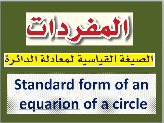 العروض التقديمية للدروس التعليمية أو الدورات التدريبية